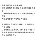 넷플 모바일 팟 공유막힌거 아닌가봄 이미지