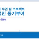 우석대학교 경영문화대학원 | 전략적인 조직 관리와 동기부여란?경영대학원 인사관리 수업 리뷰