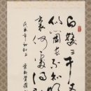 고방서예[2181]李白(이백)-秋浦歌(추포가)제15수(其十五) 이미지