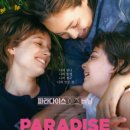 PARADISE 이미지