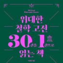 인싸이트