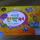 반짝커피 | 키난빌 반짝반짝 반짝커!
