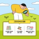 그린환경개발 이미지