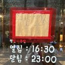 아이멍 | 송도 트리플스트리트 맛집 숯멍1960 아이와 방문 후기