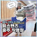 맘스핸즈 네이버블로그
