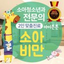 쑥쑥튼튼소아청소년과 네이버블로그