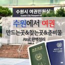 비산4동행정복지센터 (민원실) | 수원 여권 만드는 곳&amp;찾는 곳! 수원시 여권민원실 영업시간, 실시간 대기줄까지 A to Z