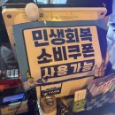 맛닭꼬상계