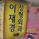 청주이재경성형외과 쌍커플수술 상담후기!!