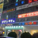 샤넬가라오케