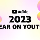 짱스파이팅 카리나 2023 올해의 유튜브 최고 인기 동영상 1위 이미지
