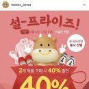 토박스현대아울렛