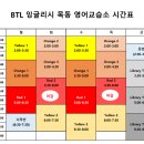 목쌤영어교습소