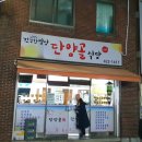 단양골식당 이미지