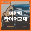 한국타이어북구총판 이미지