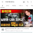 조동연 혼외자 父는 누구인가? 이미지