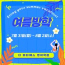 더비티에스영어학원