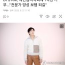 BTS RM, 대한법의학회에 1억원 기부…"전문가 양성 보탬 되길" 이미지