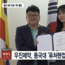 퓨처핸접 BBS