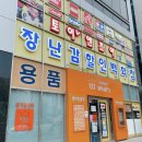 토이앤조이