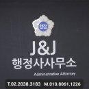 제이앤제이(J&J) 이미지