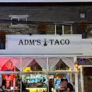 아담스타코 이미지