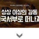 써클관광개발주