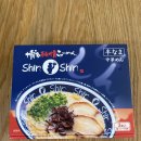 후쿠오카 신신라멘(ShinShin) 밀키트 후기!