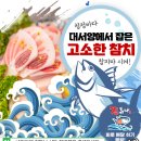 진튜나산동