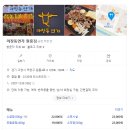 마장동연가 원흥점