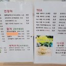 산너머그집 이미지