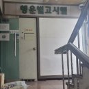 행운별고시텔 | 부산대 고시원 부산대 인근 최고의 가성비: 행운별고시텔 후기