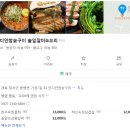 동명지수변생태공원 | 대구 근교 강아지 동반 식당 추천 동명 인디안참숯구이 동명지생태수변공원