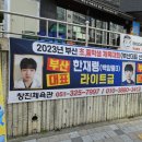 창진체육관 이미지