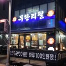 충북혁신도시맛집 심사숙고 숙성고기 무한리필 후기