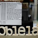 로블랜드트라니아 이미지
