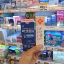 울산우리안약국 | 울산 북구 약국 추천 드림온누리약국 매곡점 연중무휴 약쇼핑 후기