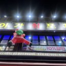 6369 | 미아사거리 포차 이가회포차 후기 소주 3천원 가성비 미친 단체 맛집