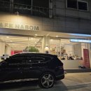 나봄커피