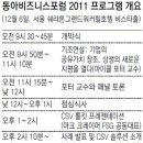 동아글로벌컨설팅 이미지