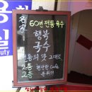 행복국수 이미지