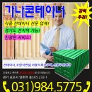 가나콘테이너 이미지