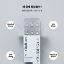 아이라이크펫 | 씽크라이크펫 바이탈케어 알티지 오메가3 체험단후기