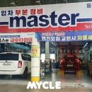 동광자동차정비공업사 이미지