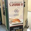 도쿄이찌바 - 양산시 양산역6길 12 | [고양] | 도쿄이찌바 방문 솔직 후기 (고양 이케아, 롯데아울렛) | 🍚