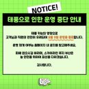 태풍루 | 비오는날루지 부산여행 기장스카이라인 태풍오는날루지 리뷰