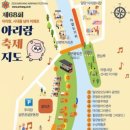 밀양시청 | 밀양 아리랑 대축제 D-day 전, 여유롭게 즐기는 밀양 필수 코스