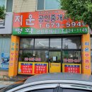 평화부동산중개사무소 이미지