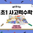 신쌤수학학원 - 북구 동천로24길 7 | 신쌤수학학원