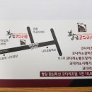 황금코다리나주점 네이버블로그